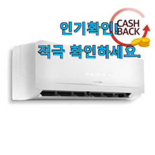  꼭 써봐야하는 벽걸이 에어컨 hot 구매픽 요즘 이거 없이는 못살겠어요 ㅎㅎ
