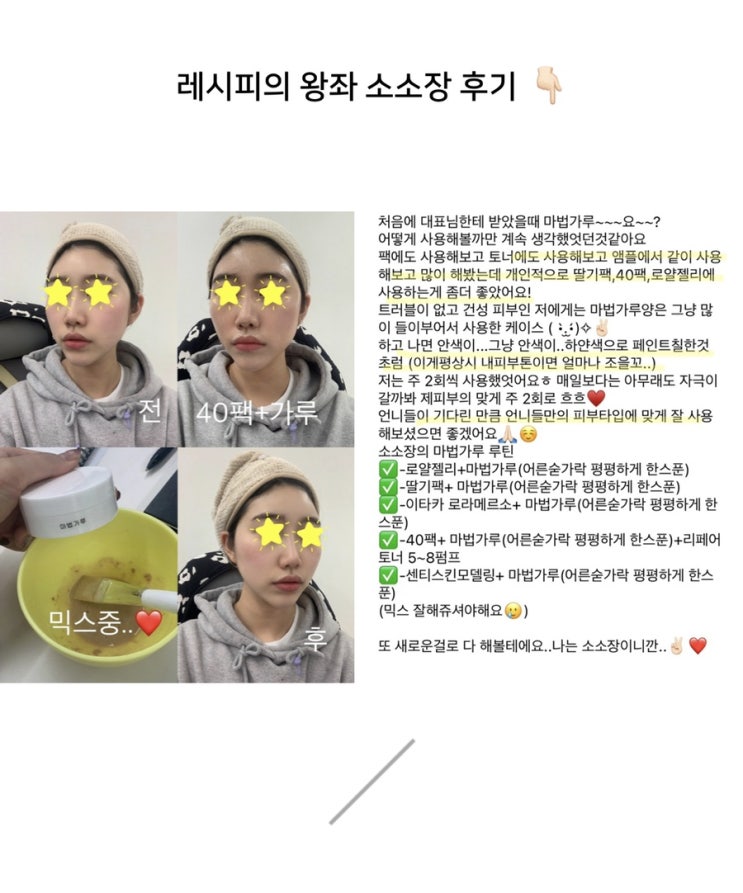  요리조리 활용 가능한 만능 MSG “쁘띠라 마법가루” 절찬리 핫딜 진행 중!