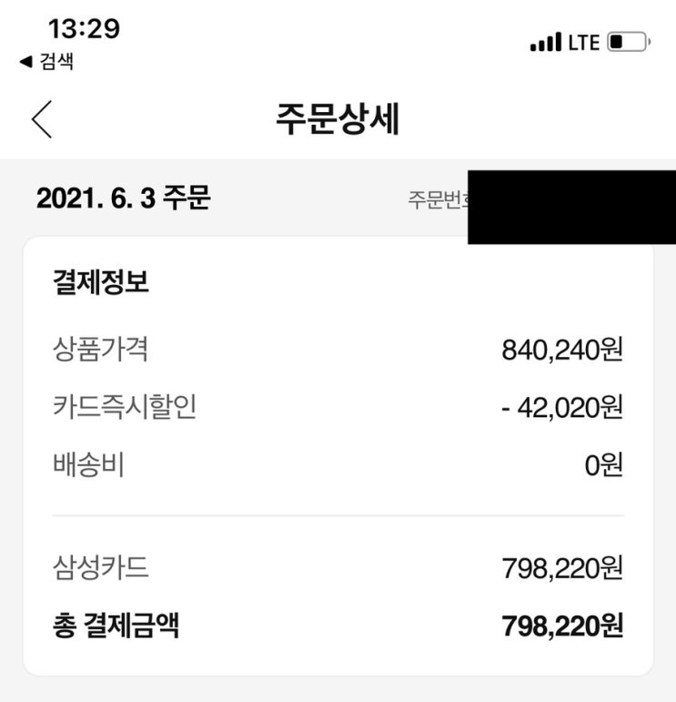  [내돈내산/Apple] 79만원대 애플 아이패드 프로 11인치 2세대 (4세대) 128G wifi 구입 기록