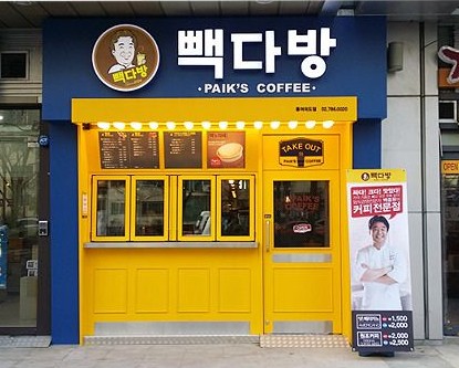  서울 강서구 빽다방창업 (급매)