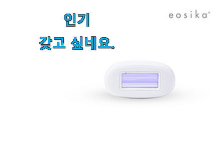 골라골라 이오시카 카트리지 상품 순위 추천이라구요 골라골라 이오시카 카트리지 상품 순위 추천이라구요