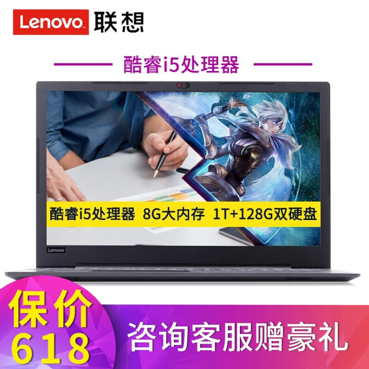 요즘 인기있는 레노버 양천위 5 (V130 업그레이드 버전) 15.6인치 노트북 PC의 초경량 게임 오피스 오락 휴대 노트북 비즈니스 모델의 가격 대비:i5-7200u 8G 1T+ 요즘 인기있는 레노버 양천위 5 (V130 업그레이드 버전) 15.6인치 노트북 PC의 초경량 게임 오피스 오락 휴대 노트북 비즈니스 모델의 가격 대비:i5-7200u 8G 1T+