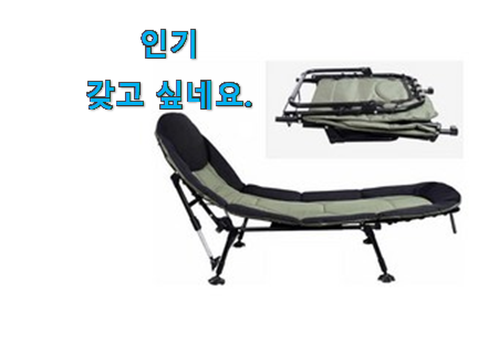 가격착한 조이 캠프 야전침대 가성비 구매 신뢰가 가네요 가격착한 조이 캠프 야전침대 가성비 구매 신뢰가 가네요