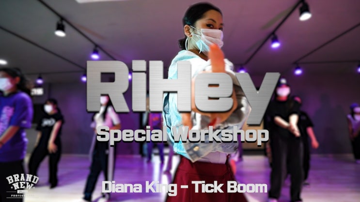 청주브랜드뉴댄스학원/리헤이 걸스힙합 워크샵/GIRL'S HIPHOP WORKSHOP/Diana King - Tick Boom