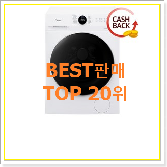  초대박 엘지트롬세탁기 아이템 인기 세일 TOP 20위
