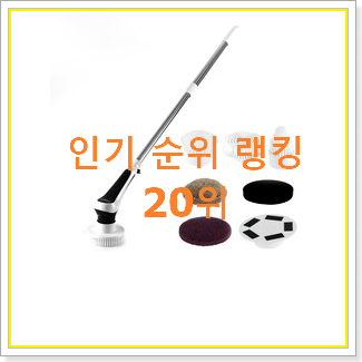  알뜰신상 오브제청소기 아이템 BEST 인기 TOP 20위