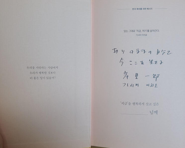  마흔에게 (기시미 이치로의 다시 살아갈 용기에 대하여)
