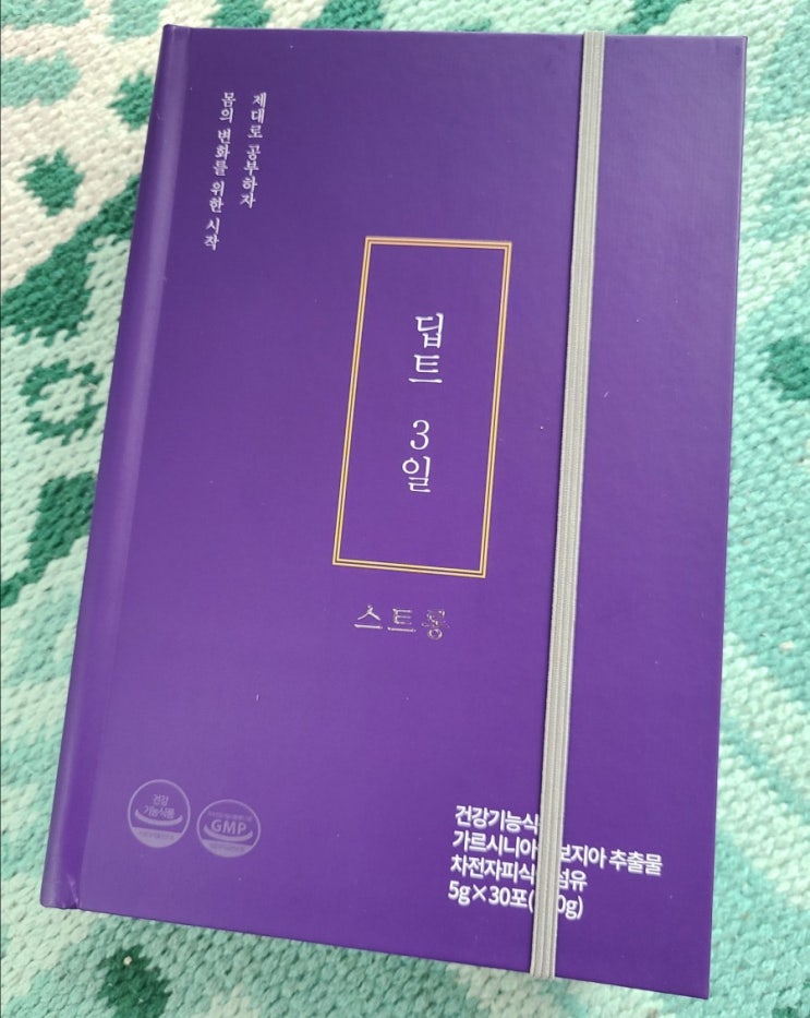 다이어트 시작. 딥트 3일. 다이어트 시작. 딥트 3일.