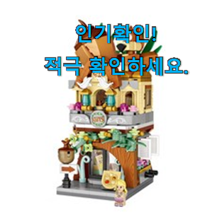  최고의 loz 나노블럭 물건 추천합니다.