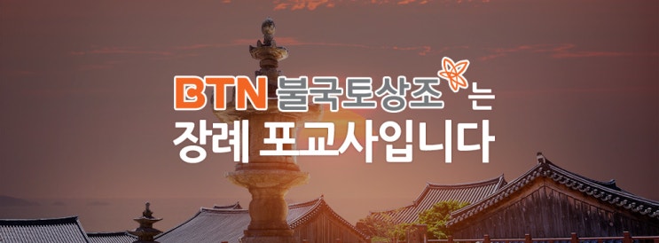 불교성전(1) 가장 소중한 생명 ( 가까운 이의 죽음을 대하는 마음 )