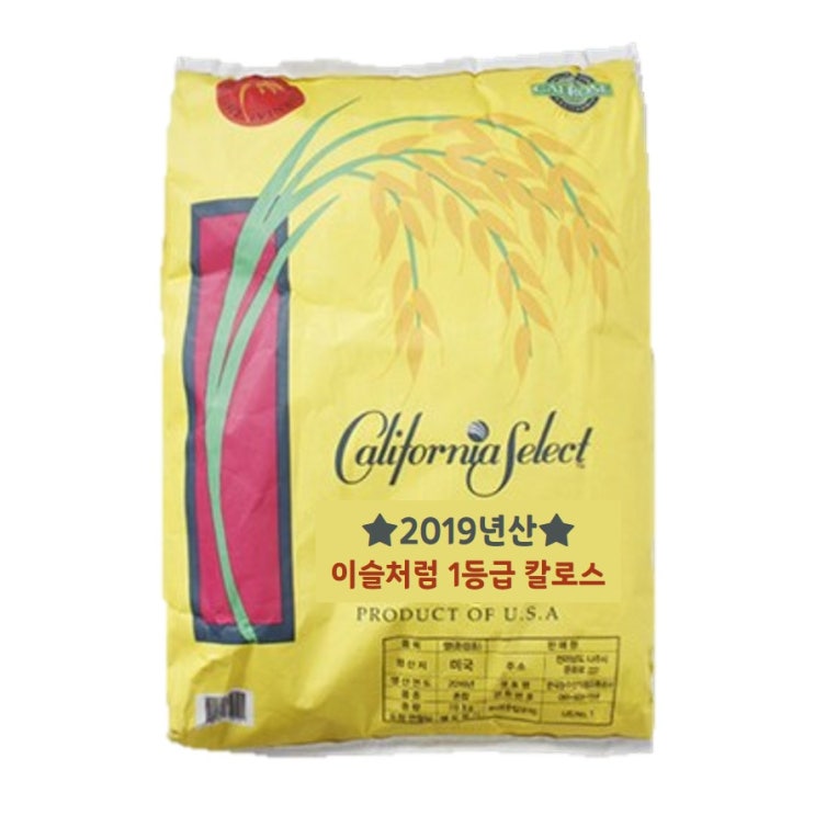 의외로 인기있는 이슬처럼 (한정) 2019년 미국쌀 칼로스 1등급 20kg, 1개 추천해요