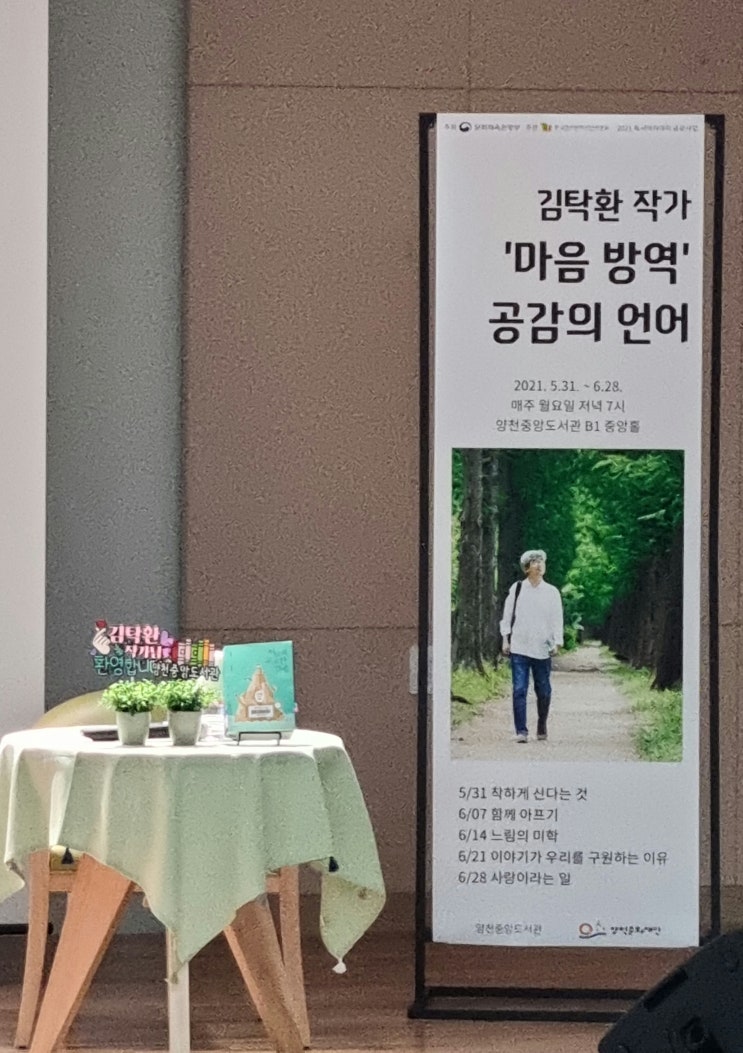  '김탁환'작가 <이토록 고고한 연예>