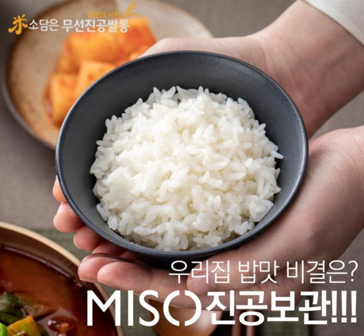  밥이 맛이 없어요? 쌀벌레가 생기셨나요?