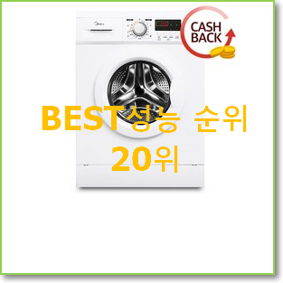  놀라운 가성비 삼성세탁기 물건 BEST 목록 TOP 20위
