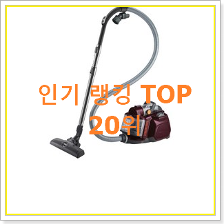  정직한 엘지유선청소기 아이템 초이스!.