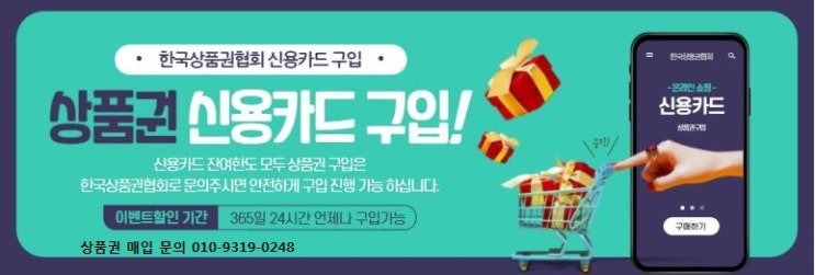  문화 상품권을 알뜰하게 사용하기...이젠 안되는건가...ㅠㅠ