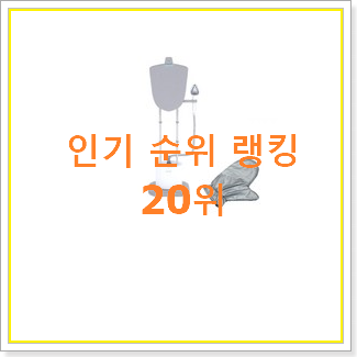  오늘의 스탠드스팀다리미 물건 핫딜로 사요