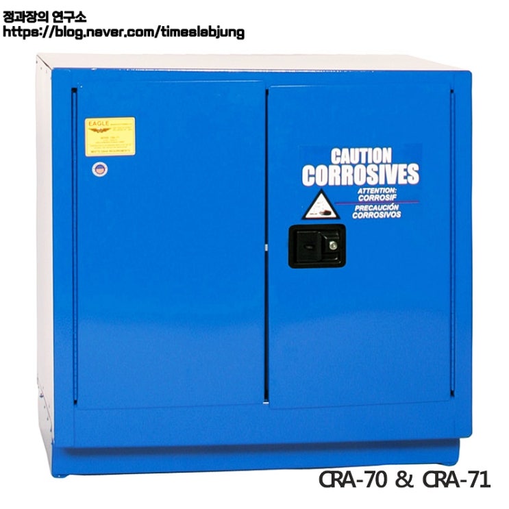  산 및 부식성용 안전 캐비넷, Poly Shelf & Bottom Tray / Acid & Corrosive Flammable Safety Cabinet