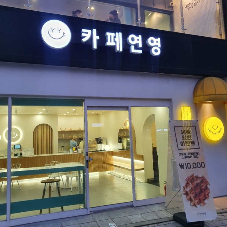  화곡 카페 _ 카페연영, 조용하고 예쁜카페 :)