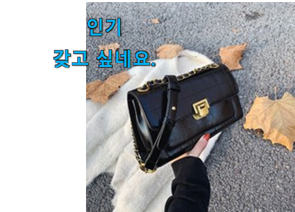 너무착한 샤넬 가방 크로스백 가짜 진짜추천 구성이 참 좋아요 너무착한 샤넬 가방 크로스백 가짜 진짜추천 구성이 참 좋아요