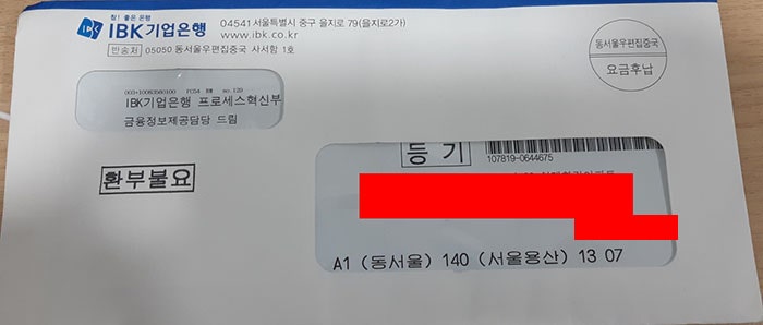 금융거래정보 제공사실 통보서. : 네이버 블로그 금융거래정보 제공사실 통보서. : 네이버 블로그