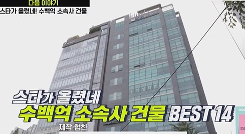 TMI NEWS 김재현 이정신 나이 키 소속사 인스타 TMINEWS 스타가올렸네 수백억 소속사 건물 BEST 14 ....