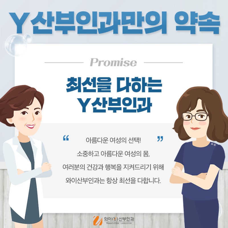 성수동산부인과, 여자 방광염 원인부터 치료