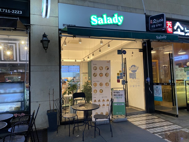  [내돈내산]샐러디 분당정자점에서 간단하게 다이어트 샐러드를 사 먹었다.