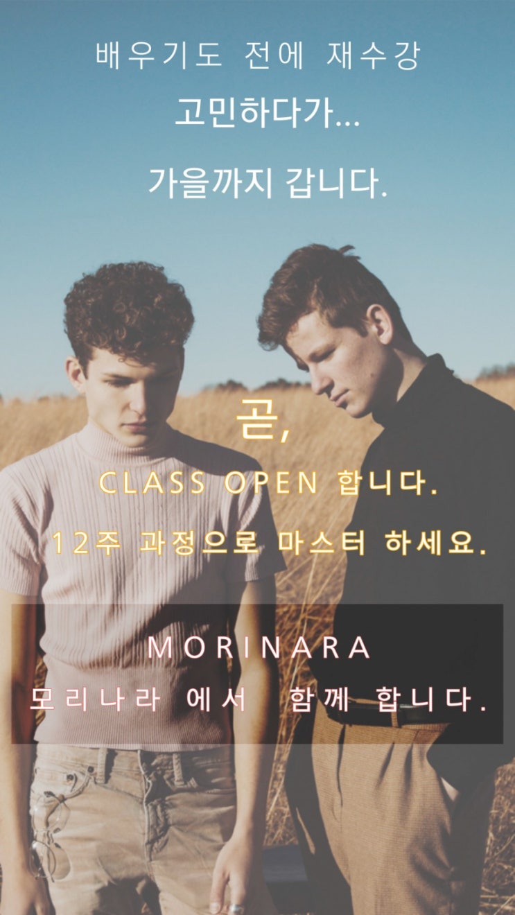  SMP 재수강 많이 하는 곳