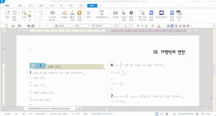  원하는 미주로 이동 매크로 공개