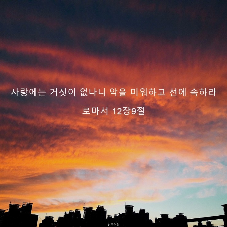  2021년 06월 03일 말씀