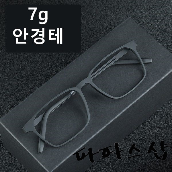 최근 인기있는 검은색 초경량 순수 티타늄 안경테 스퀘어 사각형 7g 좋아요 최근 인기있는 검은색 초경량 순수 티타늄 안경테 스퀘어 사각형 7g 좋아요