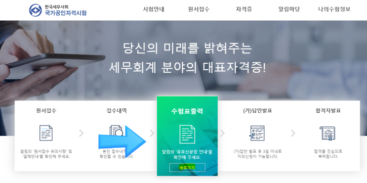  전산회계 시험 준비물&유의사항