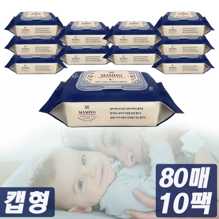 의외로 인기있는 피부 무자극 안전한 아기물티슈 오리지널 플러스 캡형 물티슈 10PACK, 단품 좋아요