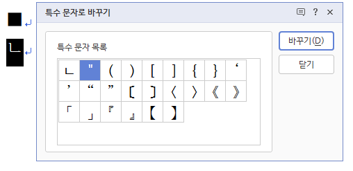 한글 특수문자 입력 특수문자표 단축키 활용 방법 : 네이버 블로그