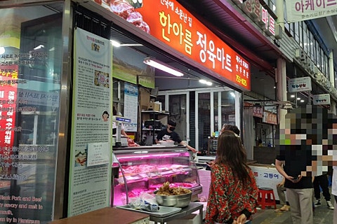 가등마트 이미지