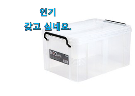 현명한선택 코맥스 정리박스 가성비 순위모음 초이스!. 현명한선택 코맥스 정리박스 가성비 순위모음 초이스!.