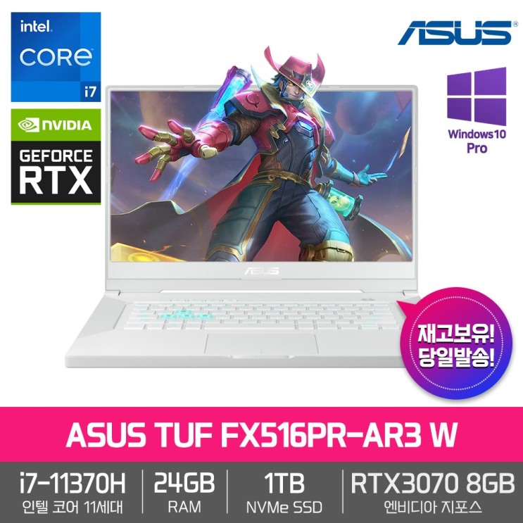 잘나가는 ASUS TUF DASH FX516PR-AR3 W [i7-11370H+RAM 24GB+NVMe 1TB+15.6 FHD 144Hz+RTX3070+Win10 Pro] 추천해요