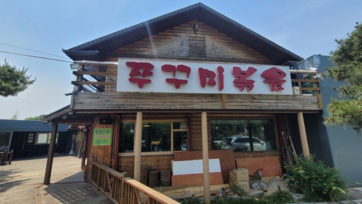  [북한강쭈꾸미]충남 아산 신정호맛집  feat 내돈내산후기