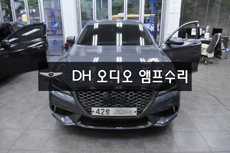  제네시스오디오수리,BH,DH오디오전원불량25초마다 오디오 소리끊김GENESIS DH 순정Lexicon 앰프(96370-B1100)메인보드 고장 - 수원테크