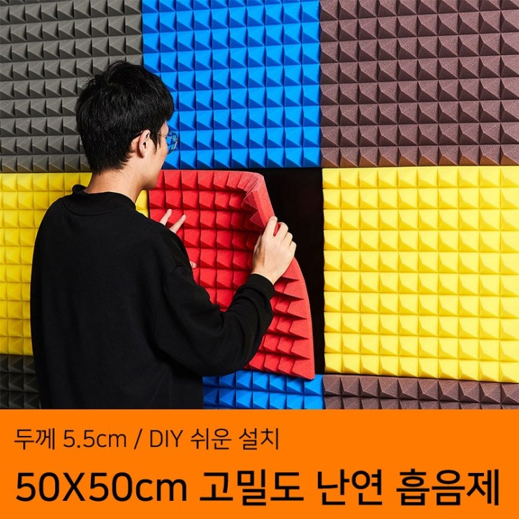  의외로 인기있는 고밀도 차음재 가정용 방음부스 흡음제 DIY 간편 뒷면 스티커 방음계란판 50X50cm 10장세트, 그레이 좋아요