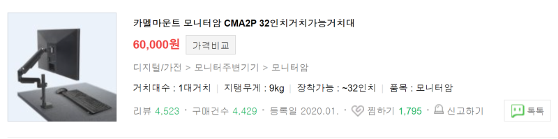 내돈내산] 루나랩 모니터암 솔직후기 (Feat. 두닷책상) : 네이버 블로그