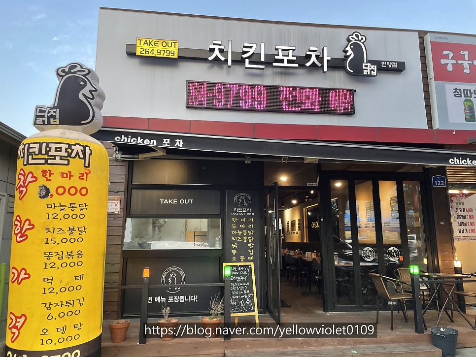 치킨포차 사진 1