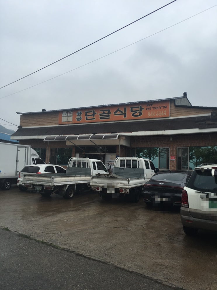 상주 용궁단골식당 상주 용궁단골식당