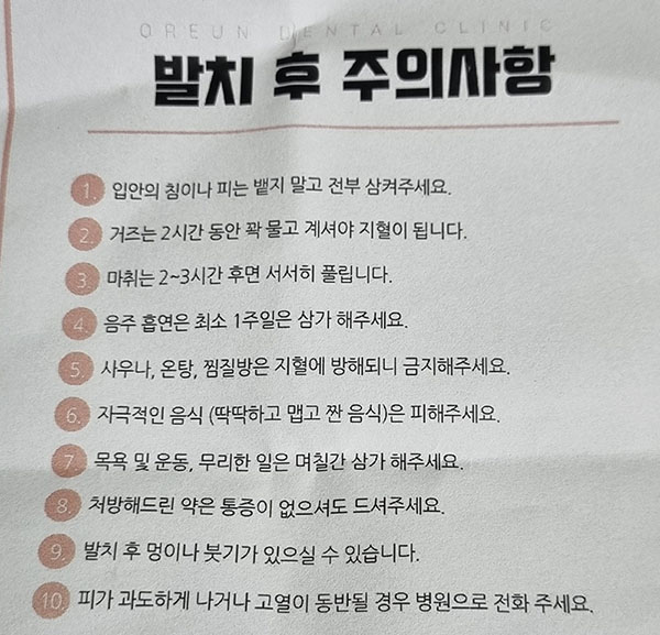  치과에서 사랑니 발치2개하고 충치 3개 제거하고 임시치아 넣었당 왼쪽 끝 ㅠㅠ! 오른쪽 나중에 신경치료 해야 될 듯 -_-; 가그린 ㄱㄱ 최저 몸무게
