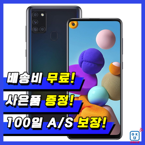 인기 급상승인 삼성 갤럭시A21 32G 중고폰 S급/A급/B급 3사 호환가능 공기계 SM-A217, 01_B급, 03_레드 좋아요 인기 급상승인 삼성 갤럭시A21 32G 중고폰 S급/A급/B급 3사 호환가능 공기계 SM-A217, 01_B급, 03_레드 좋아요