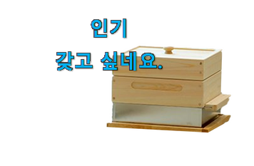 매혹적인 편백나무 찜기 good 목록 인터넷을 뜨겁게 달궜대요 매혹적인 편백나무 찜기 good 목록 인터넷을 뜨겁게 달궜대요