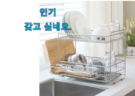 업계최고 제이비제이 식기건조대 2단 꿀템상품 조만간 지름신 강림할듯 ㅋㅋ 업계최고 제이비제이 식기건조대 2단 꿀템상품 조만간 지름신 강림할듯 ㅋㅋ