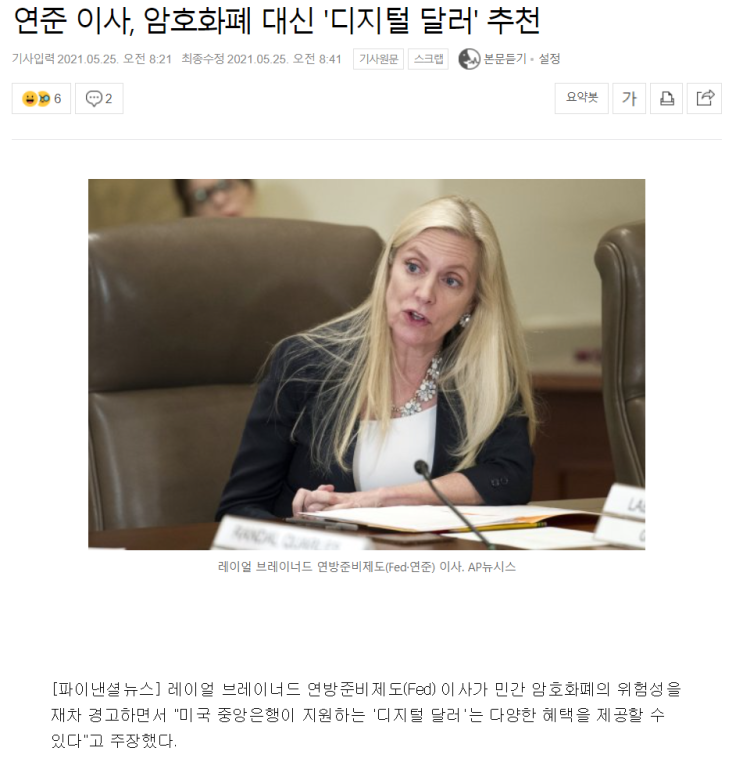  중국의 디지털 위안화 상용화를 위한 노력, 그리고 코인 시장