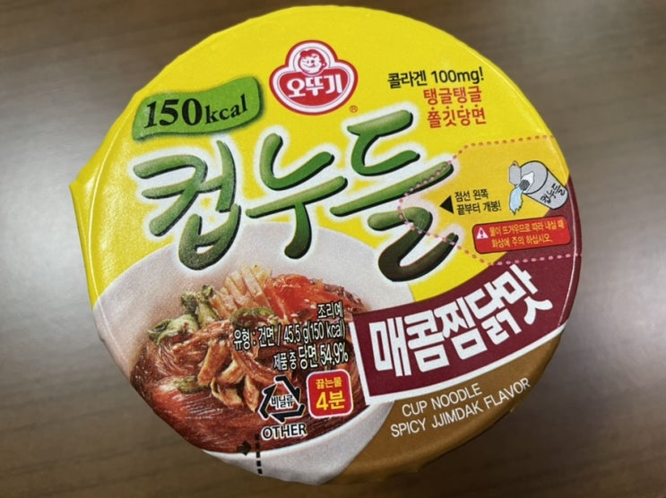  내돈내산 [컵누들 매콤찜닭맛] 안동찜닭 속의 당면 맛 완벽 재현했어요!! / 품절 대란 속 승리 :)